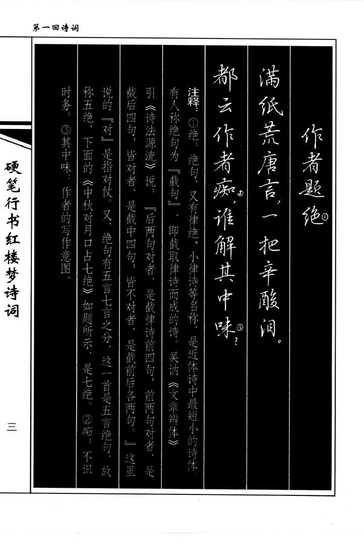 硬笔书法家中哪几个人的字体较为好看 适合模仿 知乎 硬笔书法家中哪几个人的字体较为好看 适合模仿 知乎