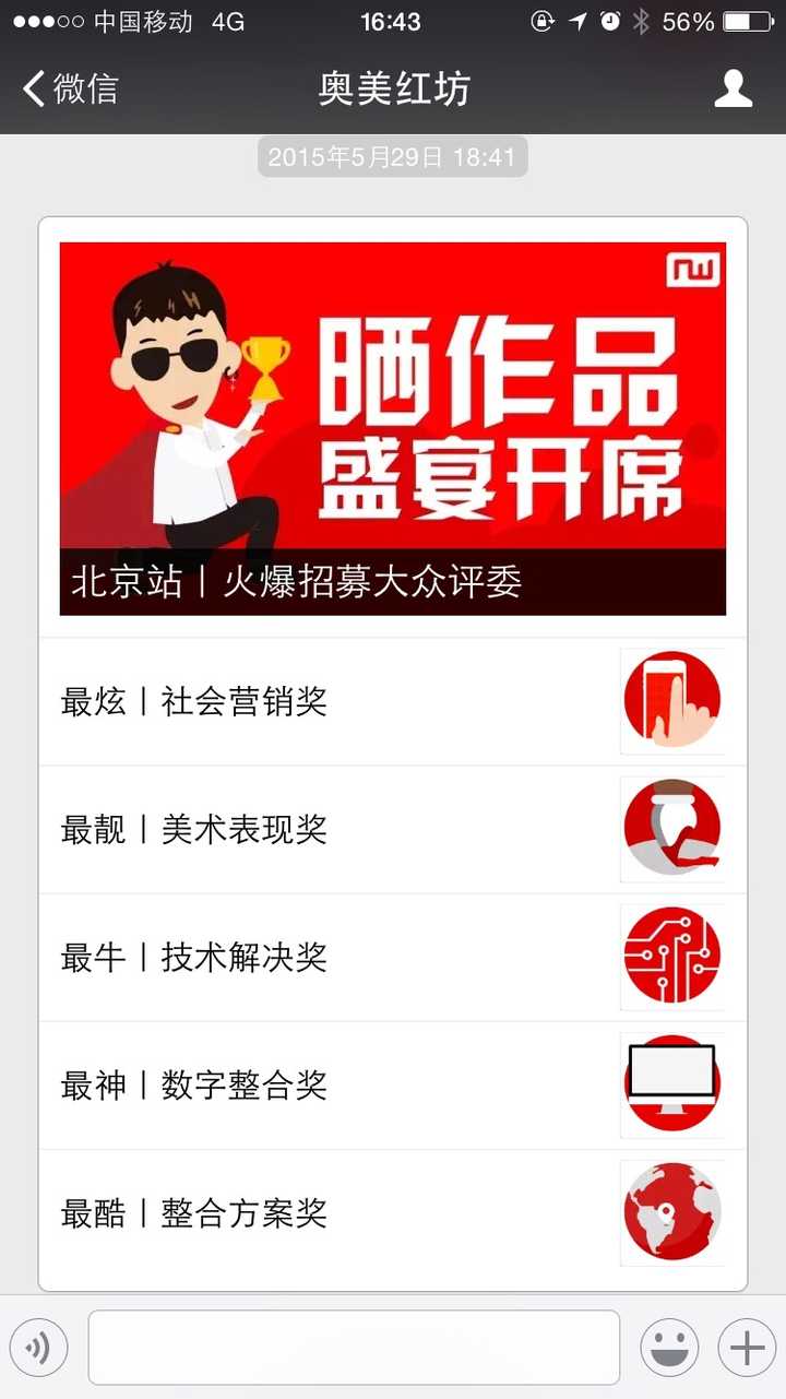 在奥美工作是怎样一番体验 知乎 在奥美工作是怎样一番体验 知乎