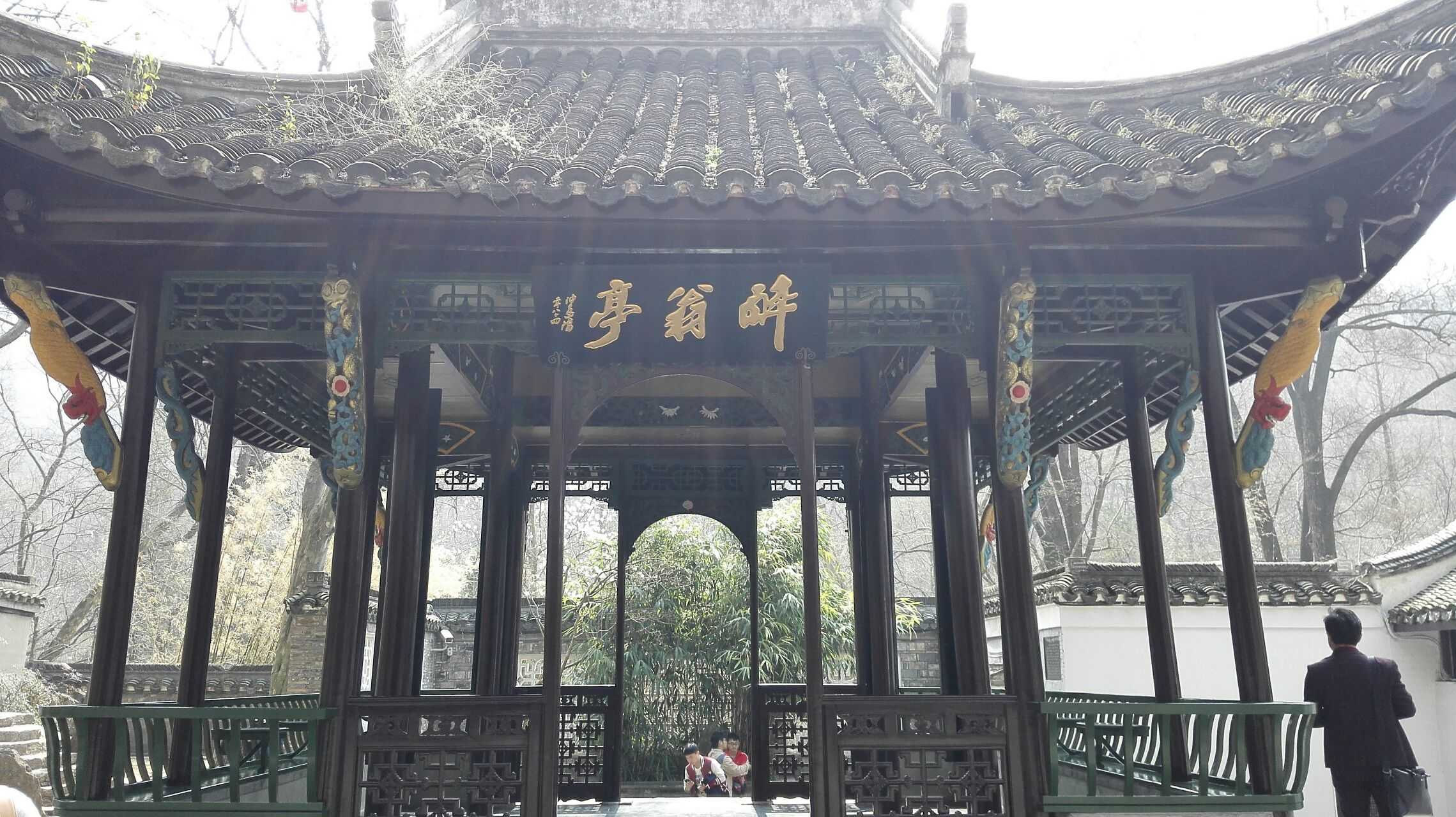 安徽滁州,去过琅琊山醉翁亭,一天可以来回.