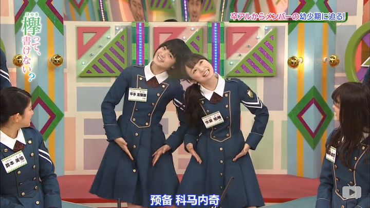 如何装作很懂欅坂的样子 知乎