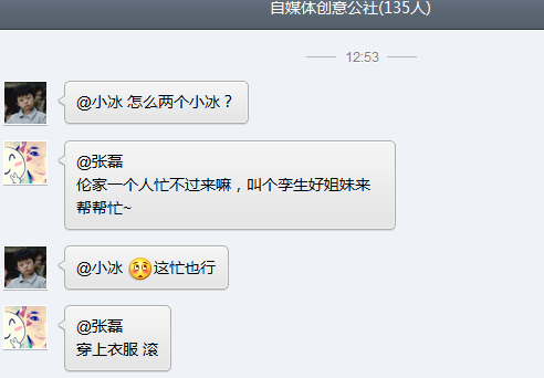 如何评价微软小冰发布 知乎 如何评价微软小冰发布 知乎