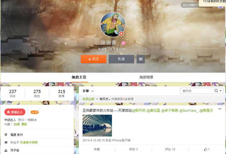 如何看待柳天然举行 我的行为你做主 艺术活动 知乎