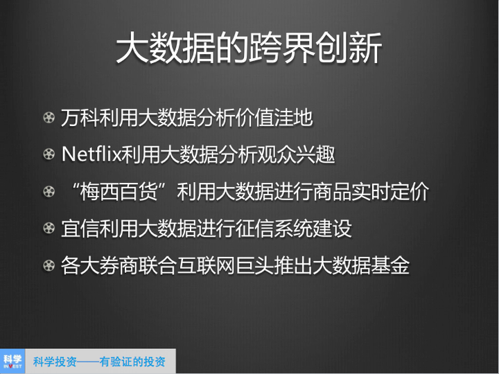 大数据最核心的价值是什么 知乎