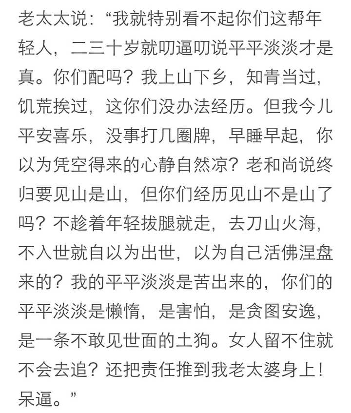 张嘉佳有个小说叫《老情书,里面男主的母亲说了一段话,我觉得很适合