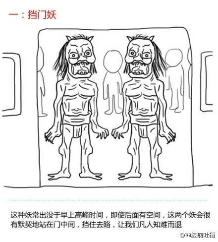 地铁上问站在门口的人"下吗?"是什么心态?