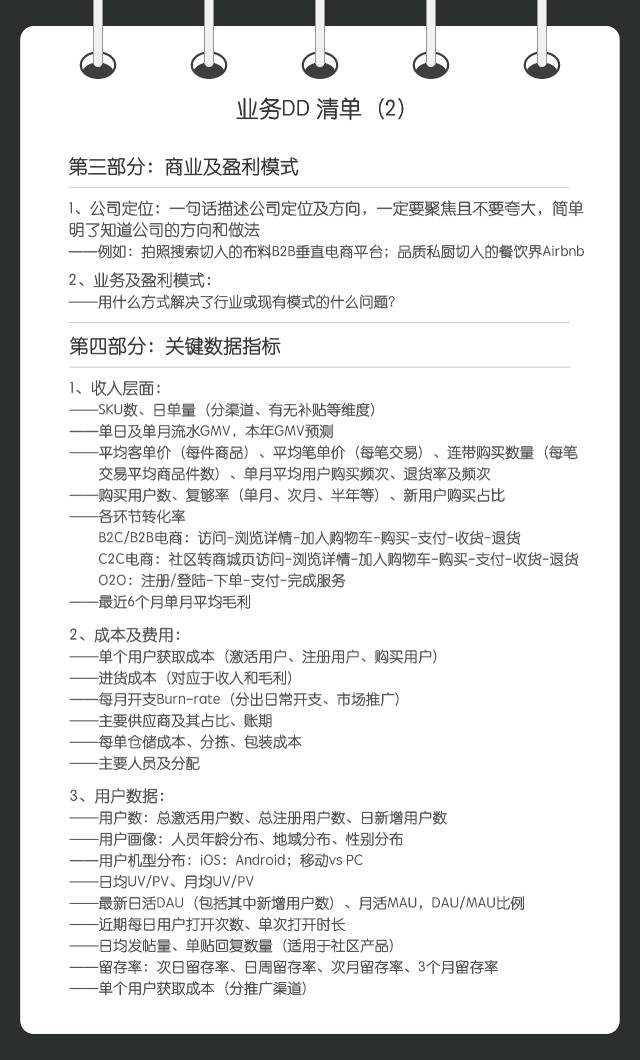 如何写出专业的企业尽职调查报告 知乎