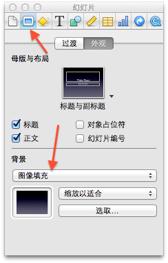 如何编辑改变keynote 母版的颜色和背景 知乎