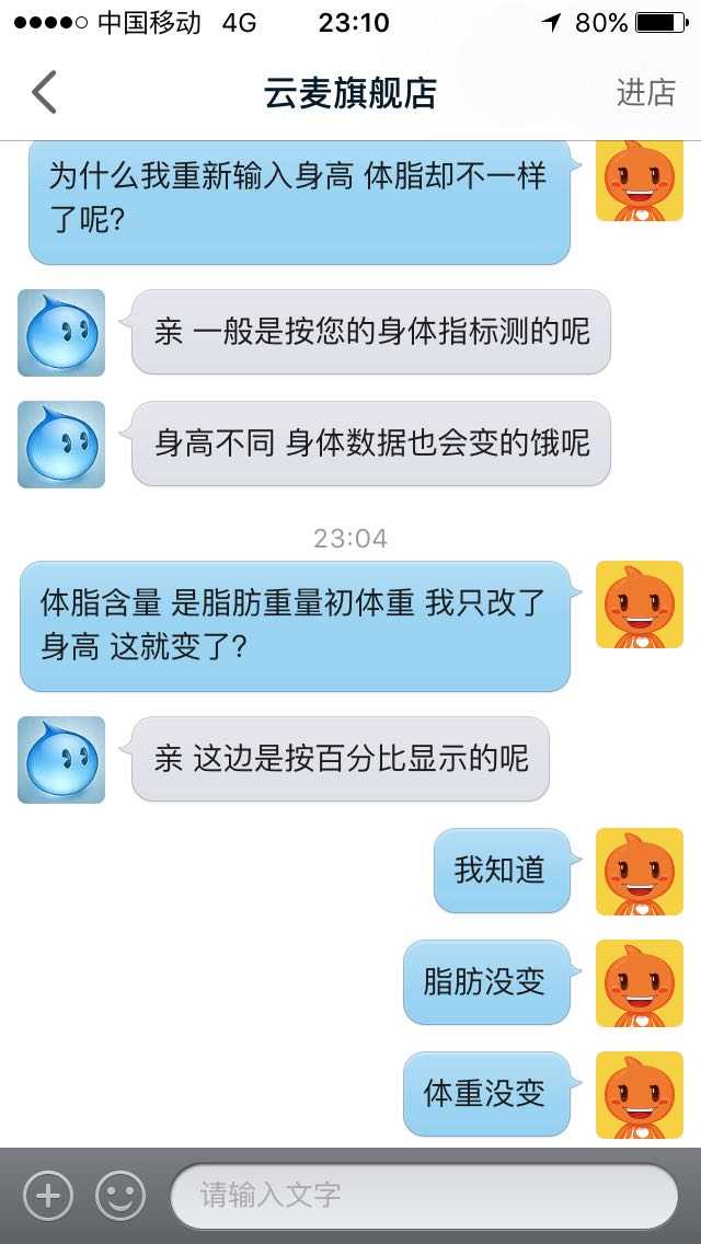 有品电子体脂秤和云麦好轻体脂秤有什么区别吗 知乎