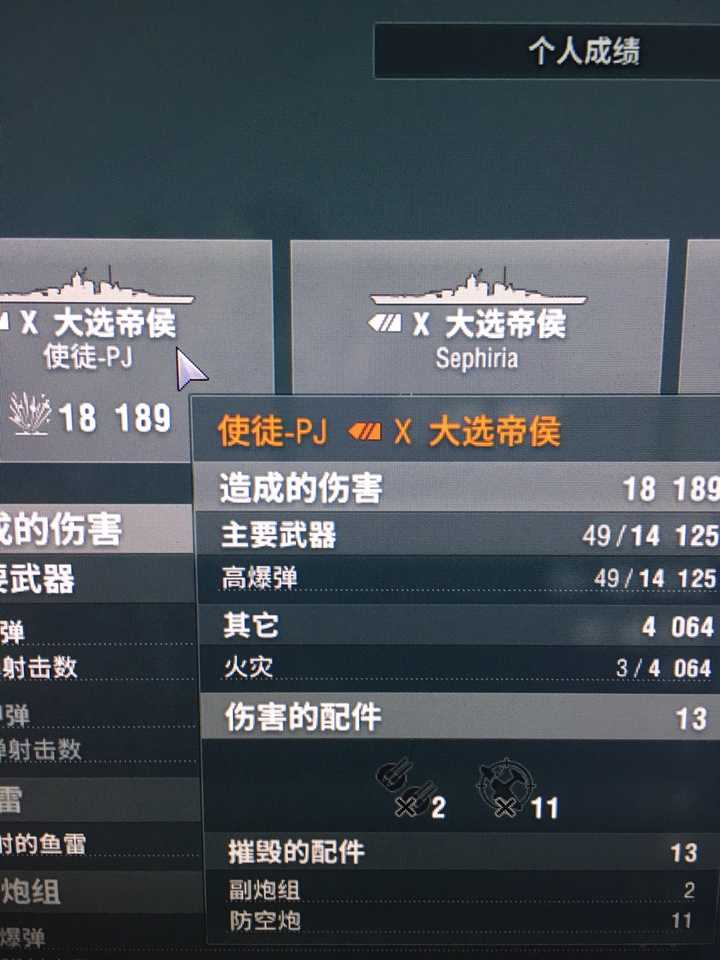 如何评价战舰世界x级德国战列舰大选帝侯号 知乎 如何评价战舰世界x级德国战列舰大选帝侯号 知乎