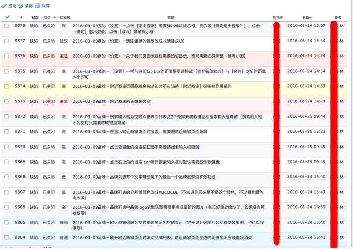 app应用软件开发流程是怎样的？