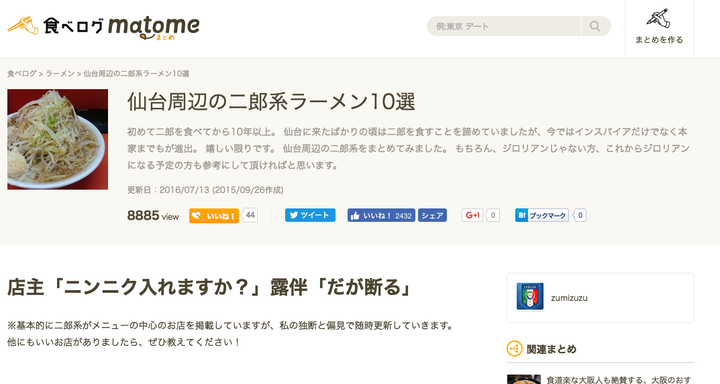 日本拉面有哪些分类 它们的区别是什么 Kuma猫的回答 知乎