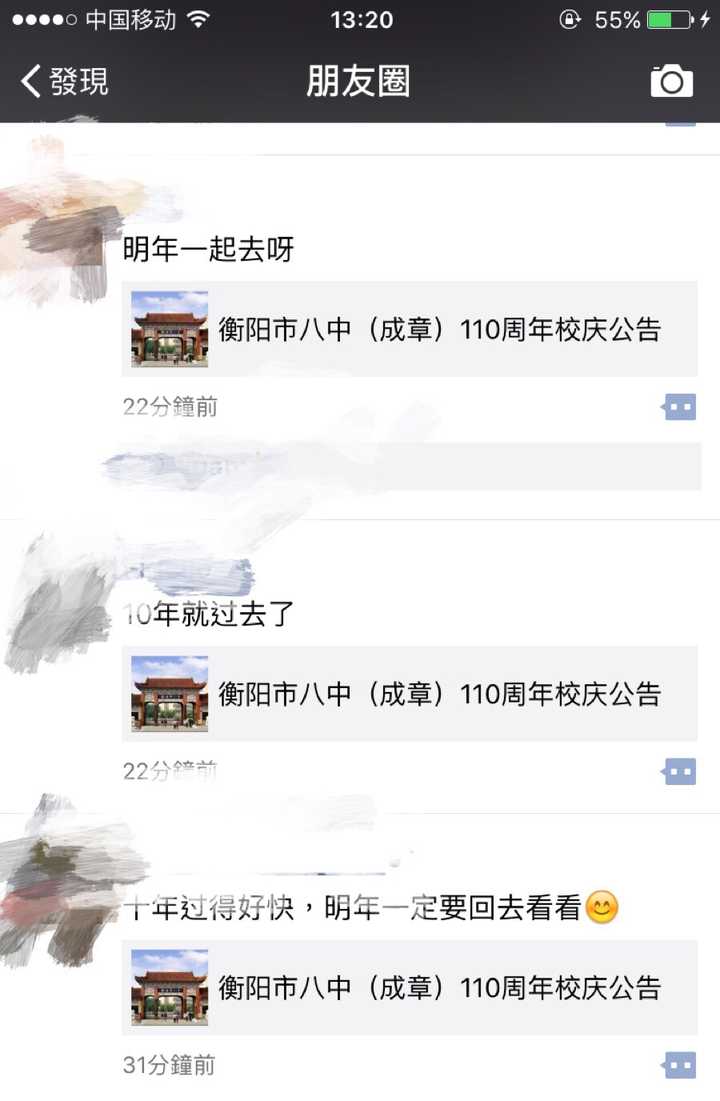 在衡阳市八中就读是怎样一种体验 知乎 在衡阳市八中就读是怎样一种体验 知乎