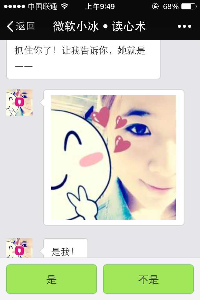 你和微软小冰 小娜最有意思的对话是什么 知乎 你和微软小冰 小娜最有意思的对话是什么 知乎