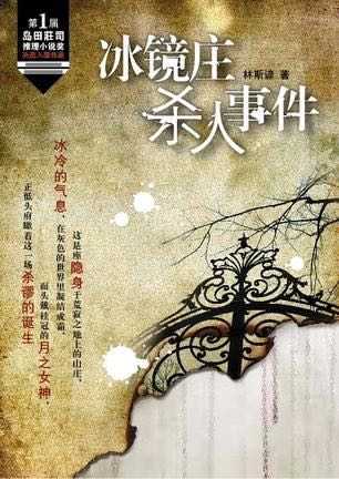 哪一部国产推理小说能代表国产推理最高水平 知乎 哪一部国产推理小说能代表国产推理最高水平 知乎