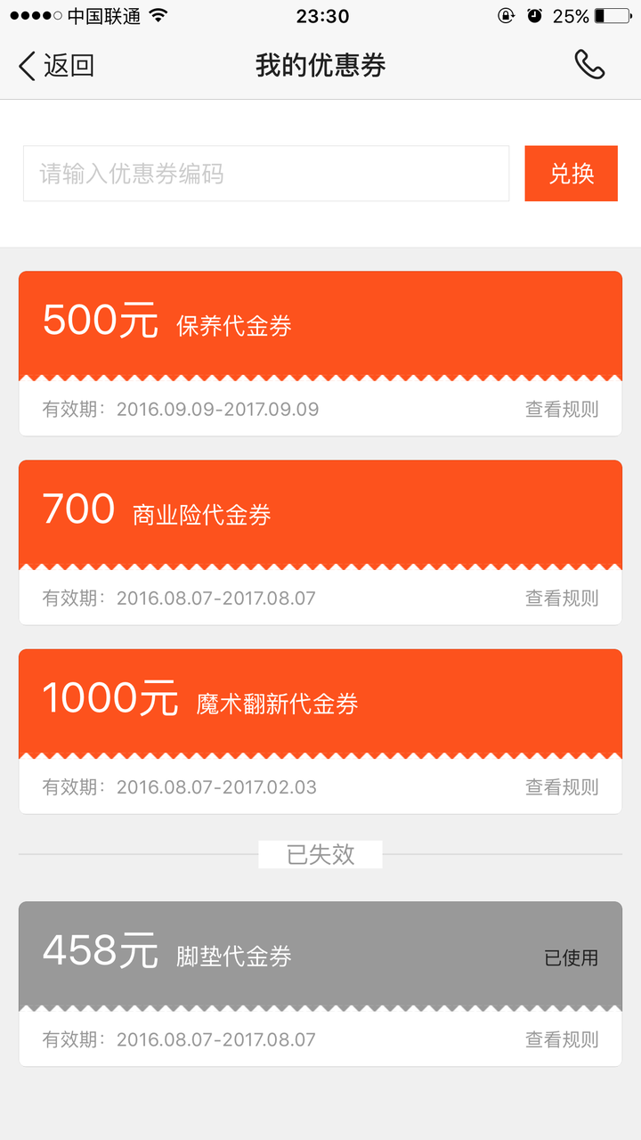 人人车有他们自己宣传的那样靠谱吗 知乎 人人车有他们自己宣传的那样靠谱吗 知乎