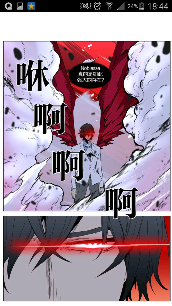 如何评价《大贵族(noblesse》这部漫画?