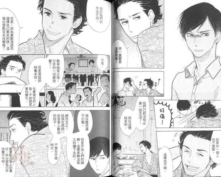 如何评价 昭和元禄落语心中 这部动画 知乎 如何评价 昭和元禄落语心中 这部动画 知乎
