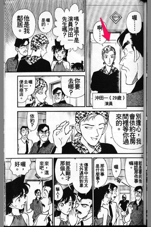 柯南和金田一的推理能力 孰高孰低 知乎 柯南和金田一的推理能力 孰高孰低 知乎