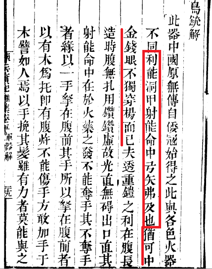 中国为何没大规模出现西方那种 排队枪毙 式的火枪阵 知乎 中国为何没大规模出现西方那种 排队枪毙 式的火枪阵 知乎