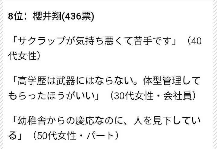 如何看待伊野尾慧近期在arashi番组特别是和相叶雅纪一起出演番组的表现 知乎