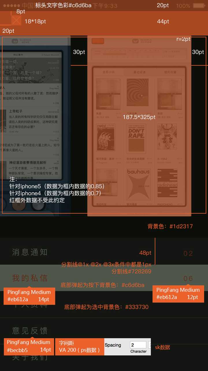 一套简单但专业的app开发实用流程