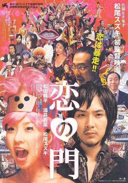 如何评价松田龙平 知乎 如何评价松田龙平 知乎