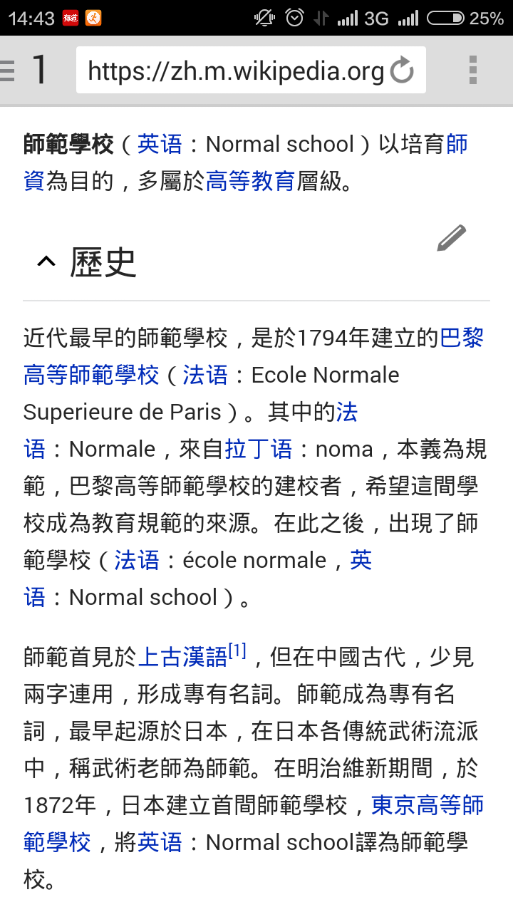 为什么 师范大学 英文名是 Normal University 知乎