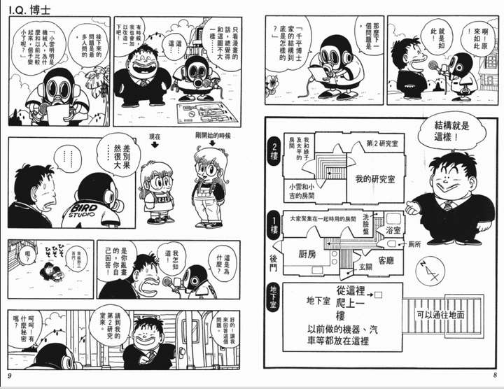 如何定义一名职业漫画家的个人风格与画风 知乎