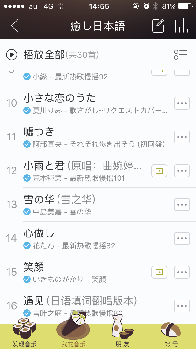 有非常温柔的日语歌曲推荐吗 知乎 有非常温柔的日语歌曲推荐吗 知乎