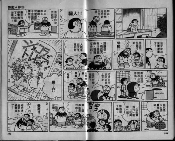 哆啦a 梦 里有哪些不为人知却又打动人心的细节 知乎 哆啦a 梦 里有哪些不为人知却又打动人心的细节 知乎