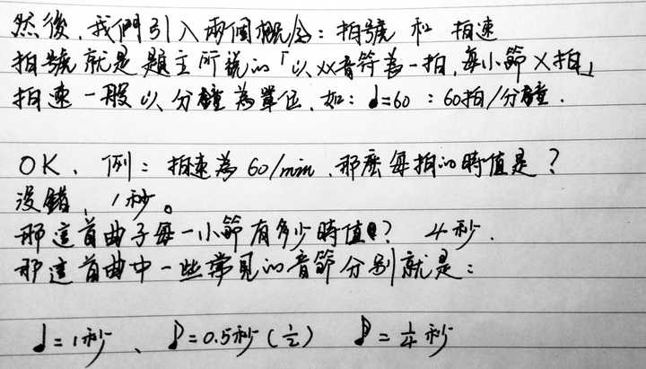 什么叫 四分音符为一拍 知乎 什么叫 四分音符为一拍 知乎