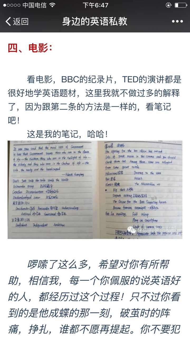 读完一篇英语文章 如何给出现的生词做笔记 是简略地按照词典抄写 还是只写音标和单词的意思 知乎 读完一篇英语文章 如何给出现的生词做笔记 是简略地按照词典抄写 还是只写音标和单词的意思 知乎
