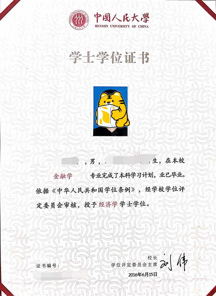 非要拿本部或者更高一层的学府来进行比较未免有些庸人自扰。毕业证先行第一部分是学院背景。中国人民大学中