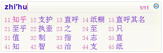为什么拼音输入法不加上声调 知乎