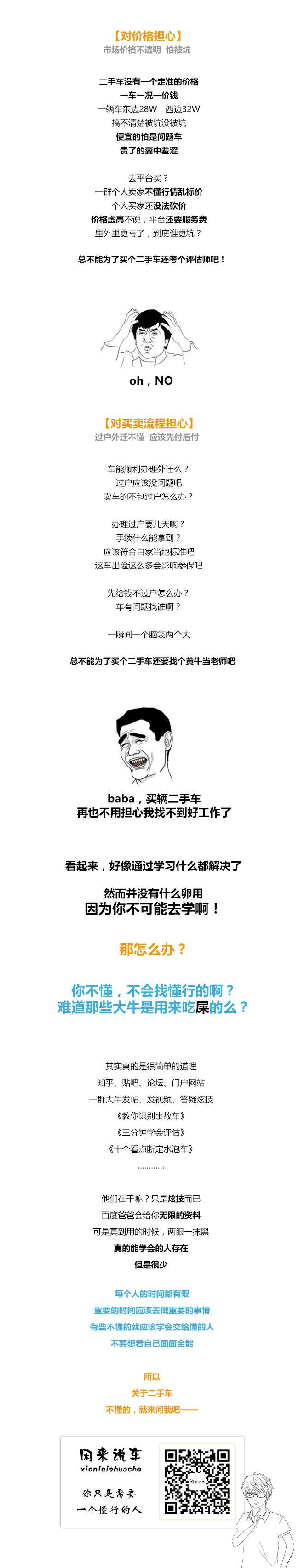 买二手车有什么好处和坏处 知乎 买二手车有什么好处和坏处 知乎