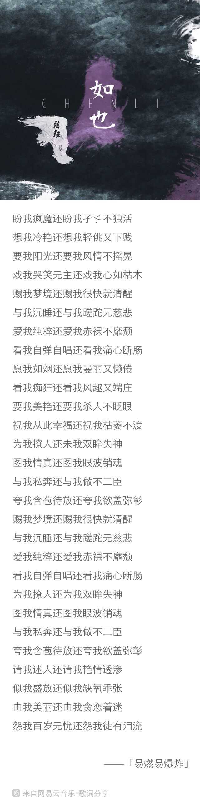 哪些中文歌里没有出现过 的 这个字 知乎 哪些中文歌里没有出现过 的 这个字 知乎
