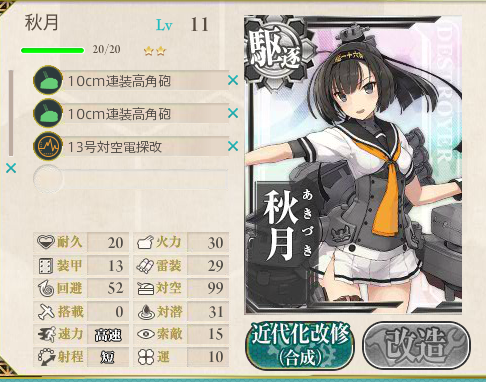 如何精通 舰队collection 知乎