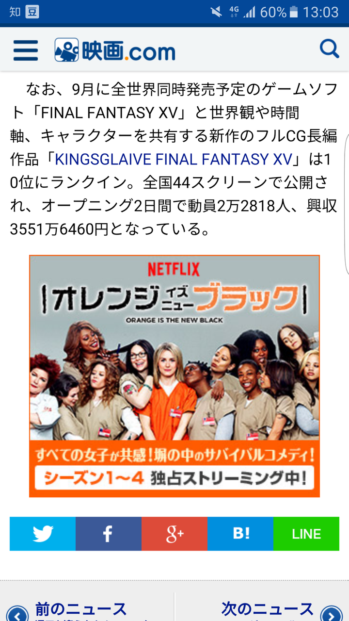 最终幻想15的cg电影首周票房仅为34万美元 原因何在 知乎 最终幻想15的cg电影首周票房仅为34万美元 原因何在 知乎