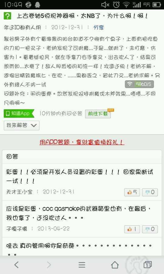 上古卷轴5 万物屋里桌上三个 木杓 有含义吗 知乎