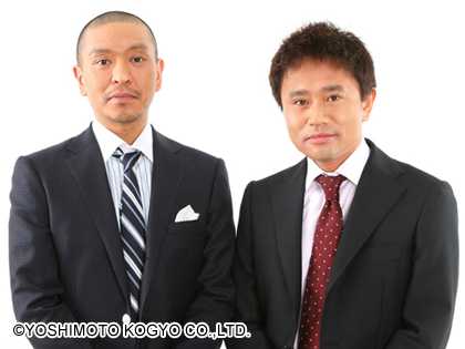 日本有哪些搞笑艺人 他们的特点和成就都分别有哪些呢 知乎 日本有哪些搞笑艺人 他们的特点和成就都分别有哪些呢 知乎