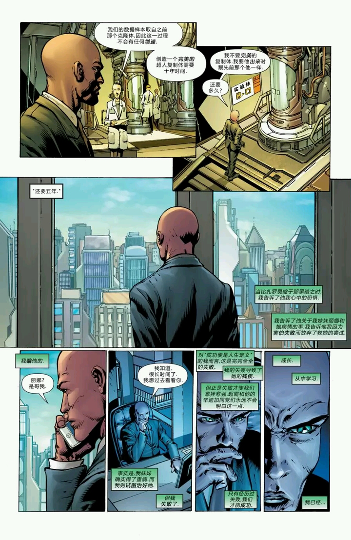 DC 漫画中的莱克斯·卢瑟(Lex Luthor)是一个怎样的角色? - 知乎