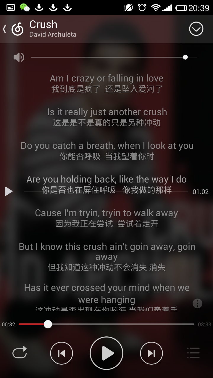 Crush歌词翻译 Crush歌词大意 Crush歌词中文翻译