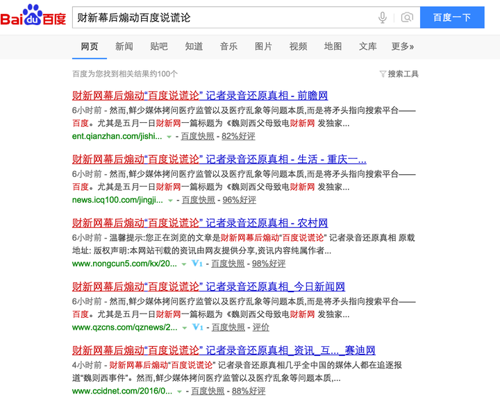 如何看待百度推广针对魏则西事件的回复 知乎