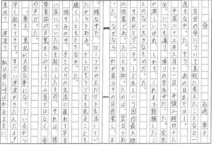 对于日本高中生和大学生来说 写文章用多少汉字分别是合适的 知乎