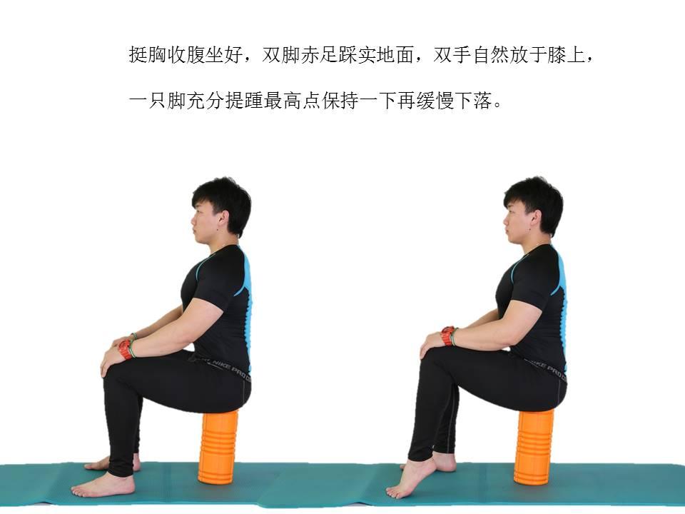 (4)胫骨后肌离心训练—坐姿提踵训练