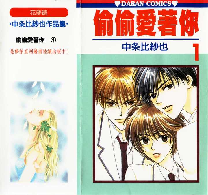 日本少女漫画的发展是怎样的 知乎 日本少女漫画的发展是怎样的 知乎
