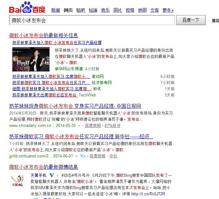如何看待微信封杀小冰 知乎用户的回答 知乎