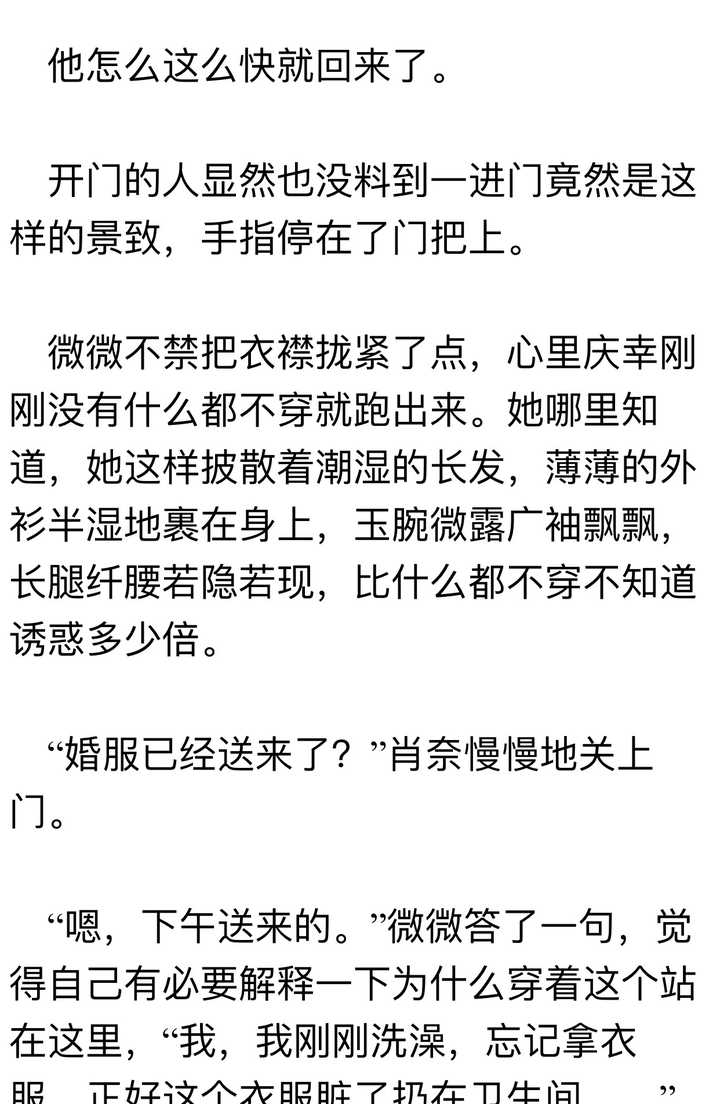 倾国倾城箫曲谱_不良人倾国倾城照片(3)