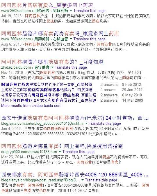 为什么我在药店只能买到阿司匹林复方泡腾片 而阿司匹林肠溶片是处方药 知乎