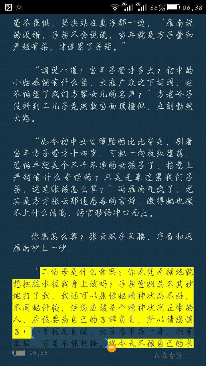 你读过什么三观很正的小说？